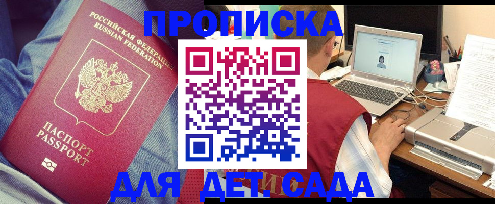 временная регистрация законно в Пыть-Яхе