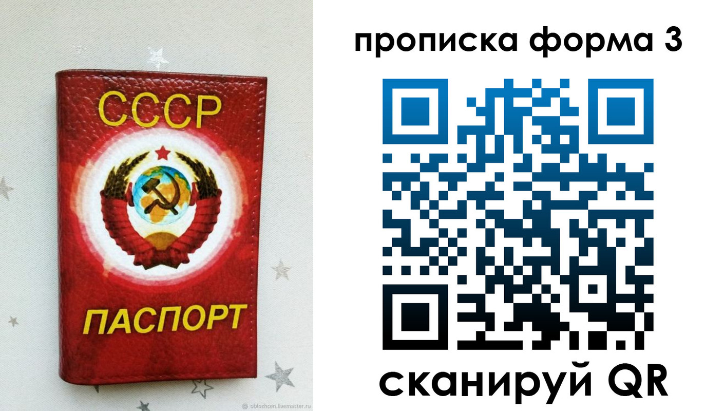 прописка в Пыть-Яхе