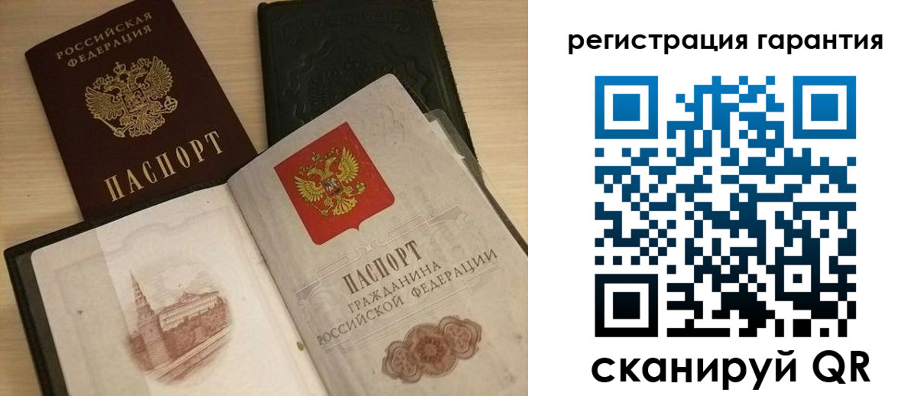 прописка 2025 в Пыть-Яхе