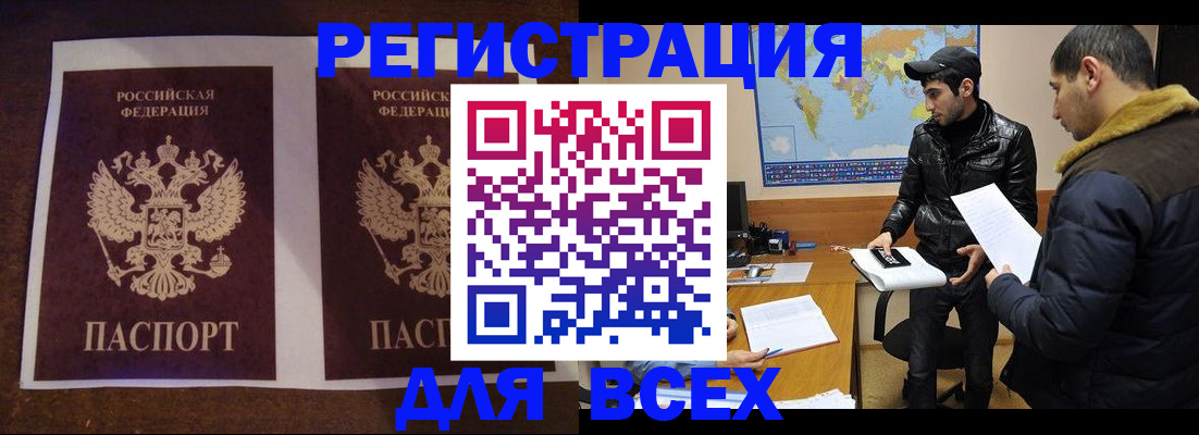 прописка иностранных граждан в Пыть-Яхе