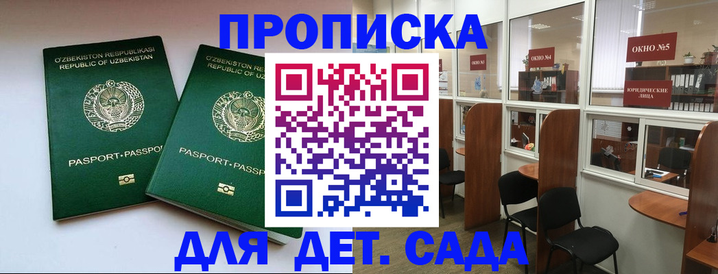 прописка регистрация в Пыть-Яхе