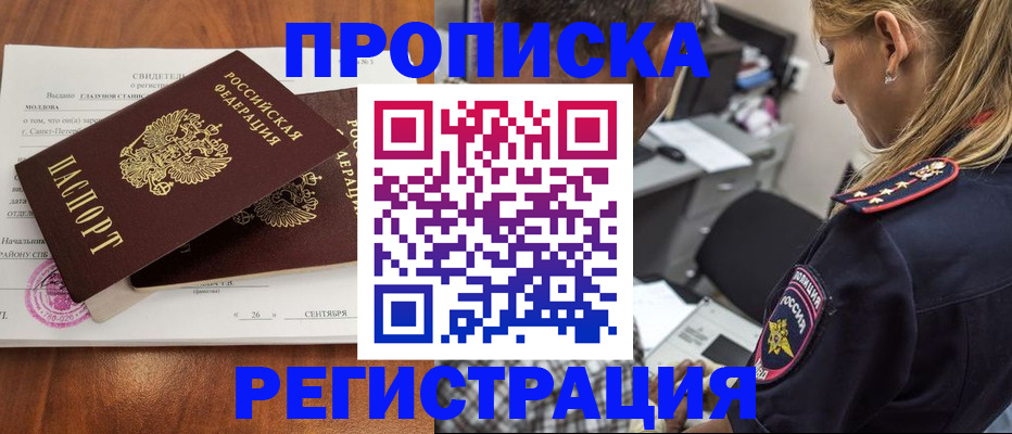 прописка паспорт в Пыть-Яхе