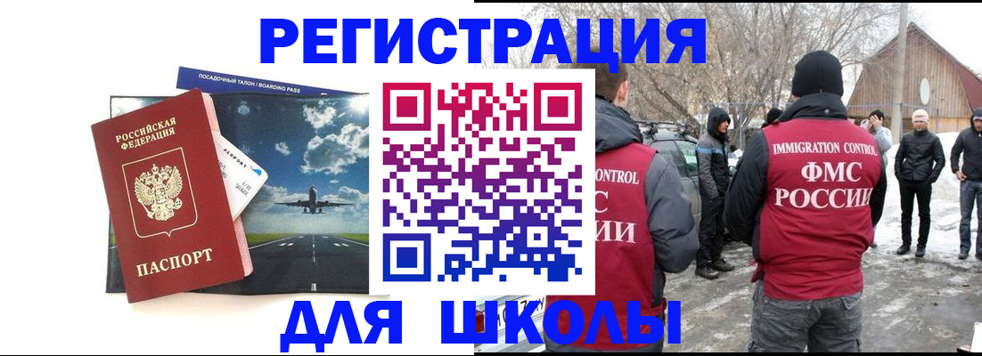прописка штамп в Пыть-Яхе