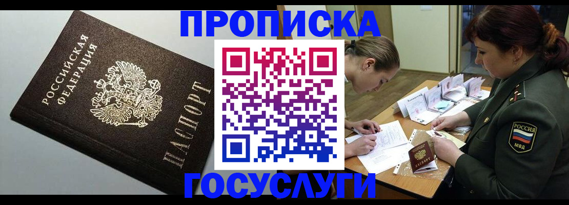 прописка иностранных граждан в Пыть-Яхе